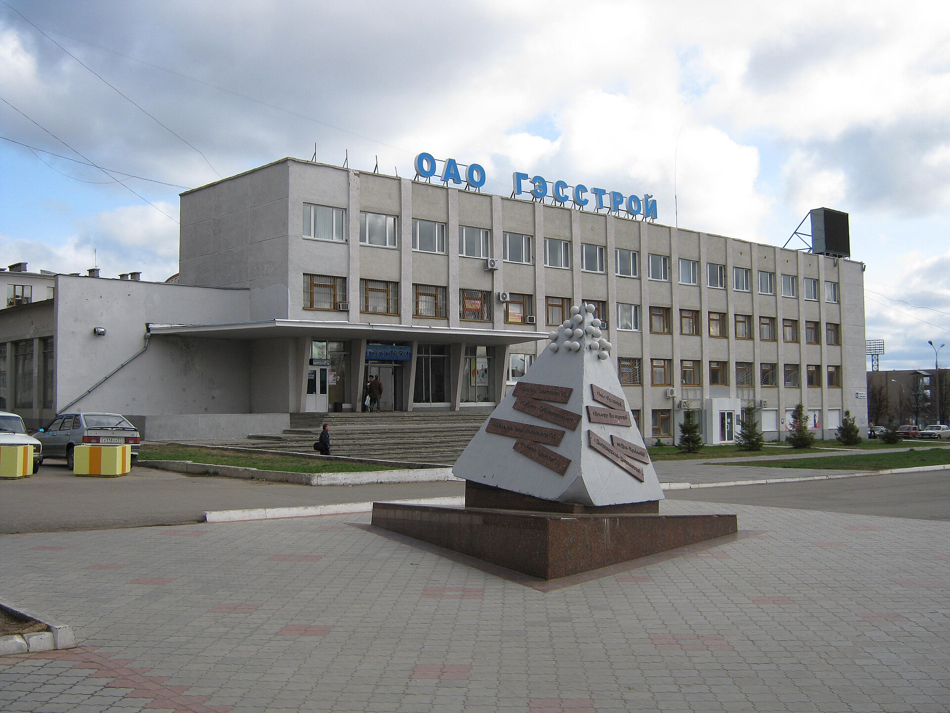 Новочебоксарск