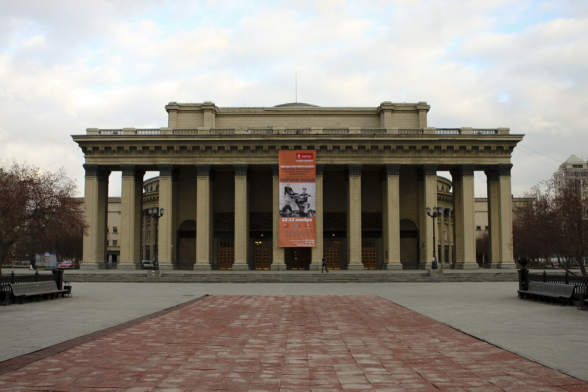 Новосибирск